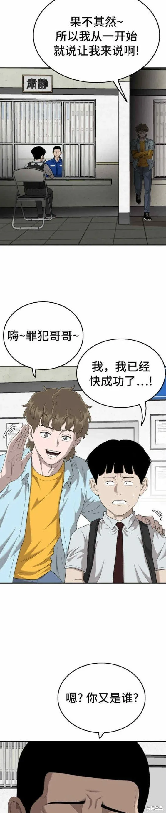 第138话 第25页