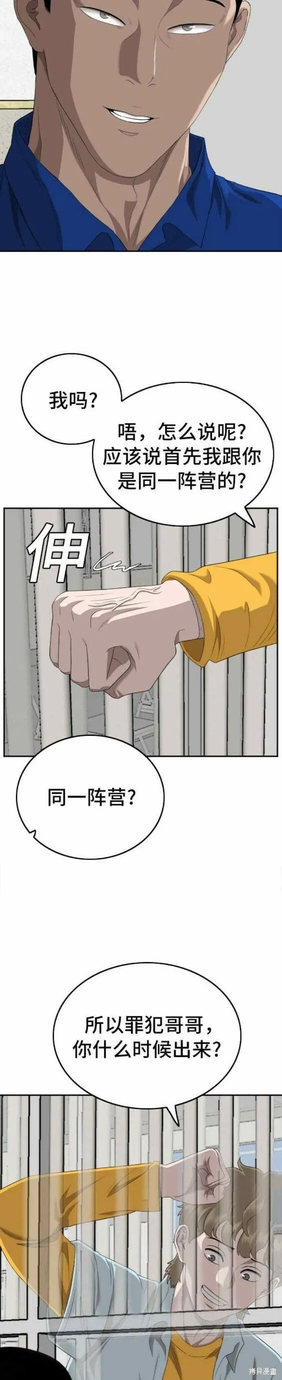 第138话 第26页