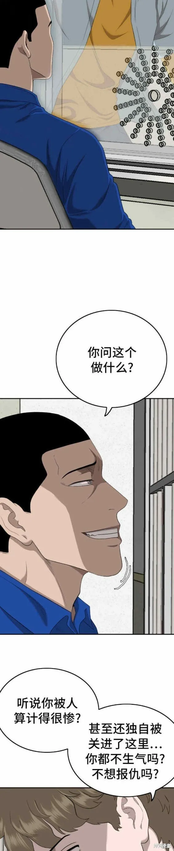 第138话 第27页