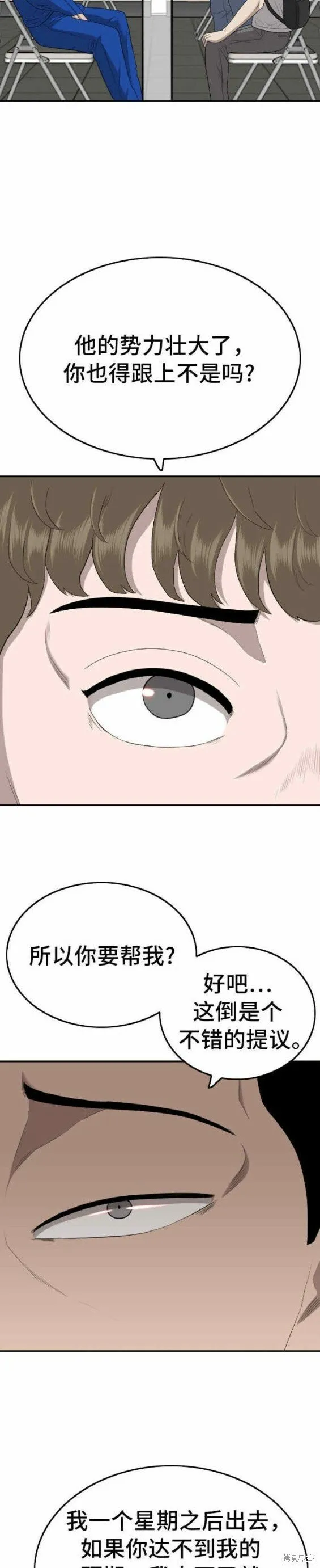 第138话 第29页