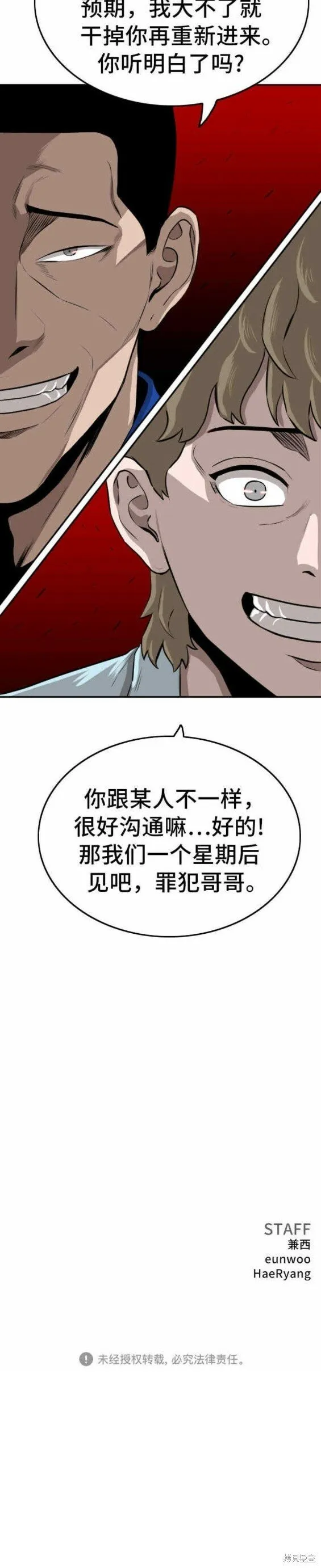 第138话 第30页