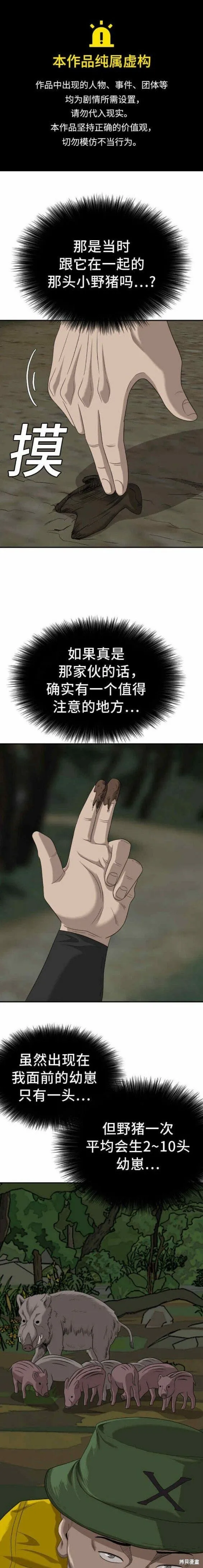 第137话 第1页