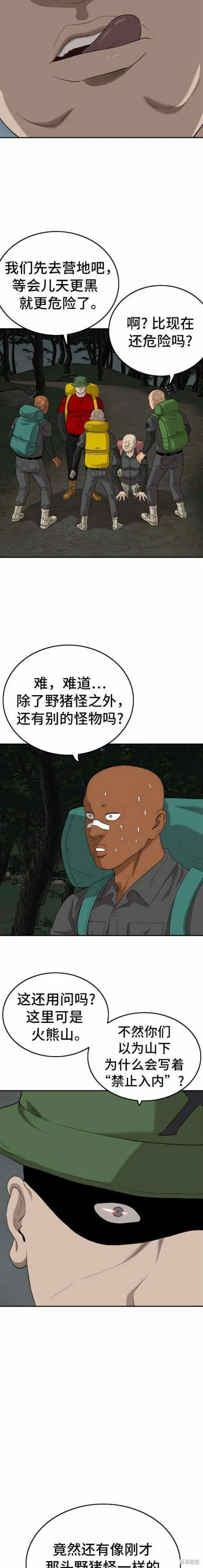 第137话 第3页