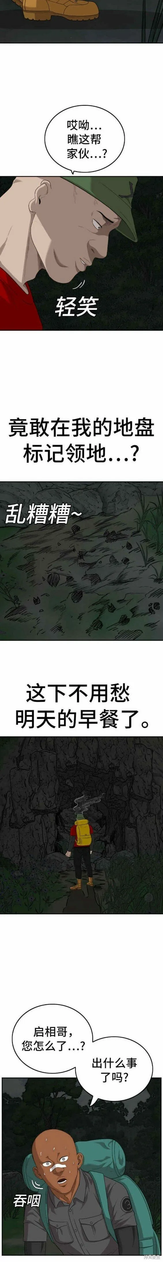 第137话 第6页