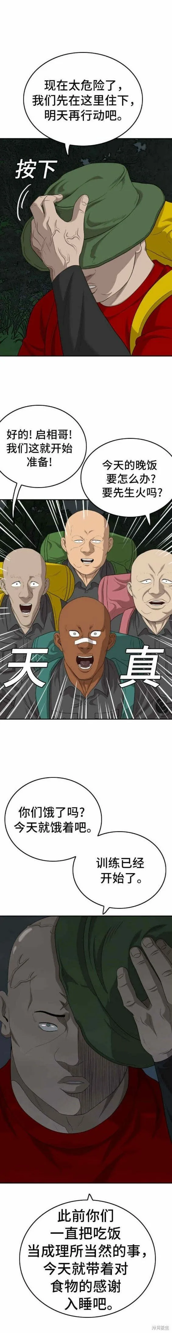 第137话 第7页