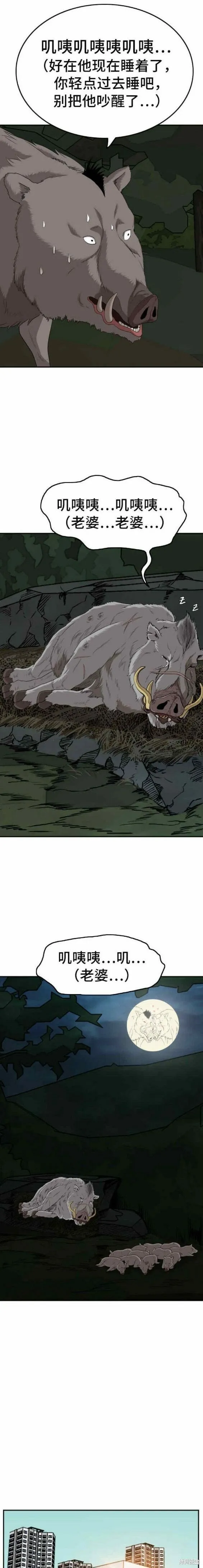 第137话 第9页