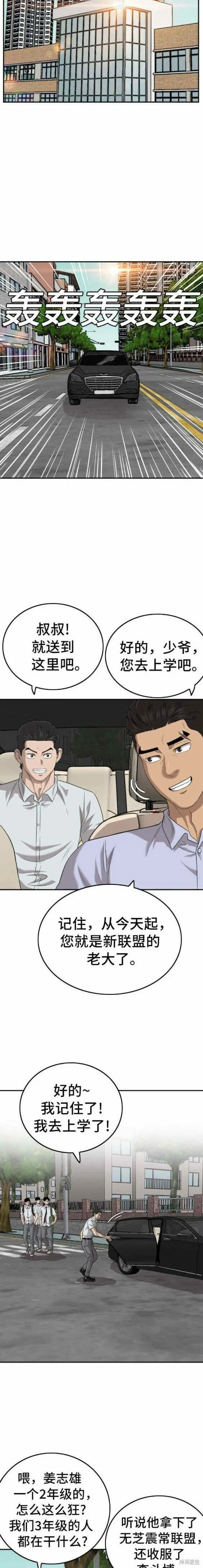 第137话 第10页
