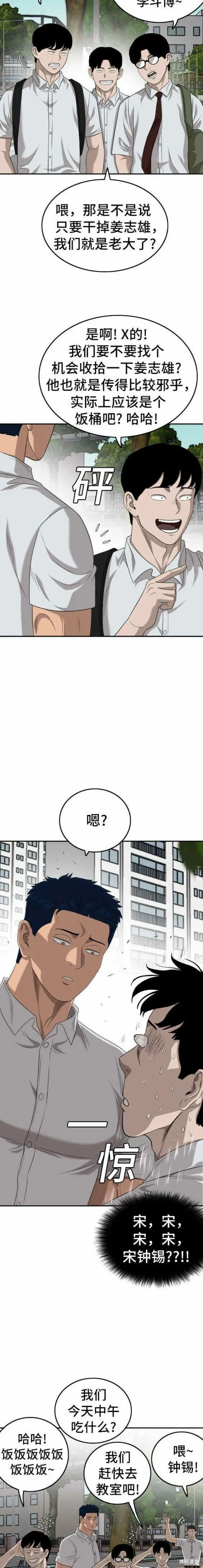 第137话 第11页