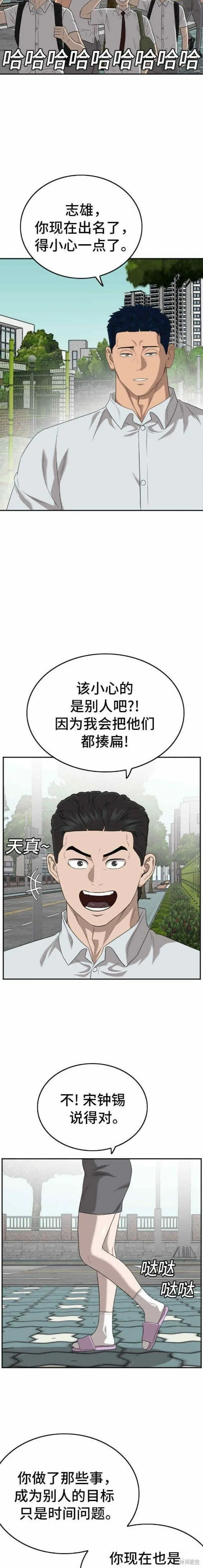 第137话 第12页