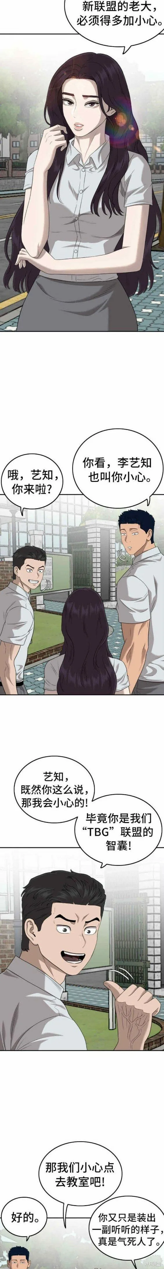 第137话 第13页
