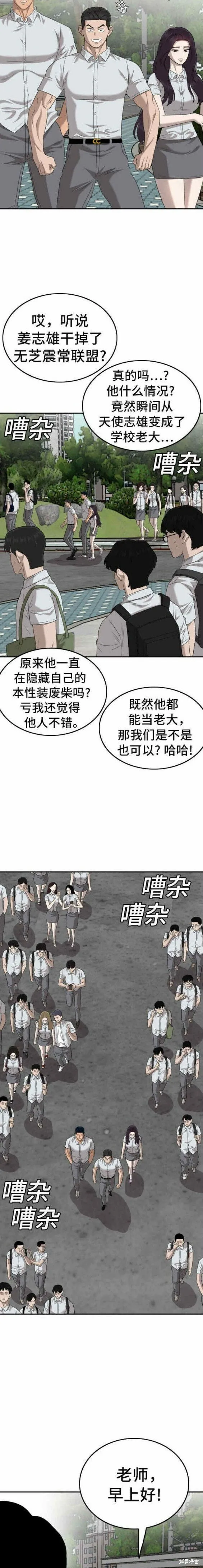 第137话 第14页