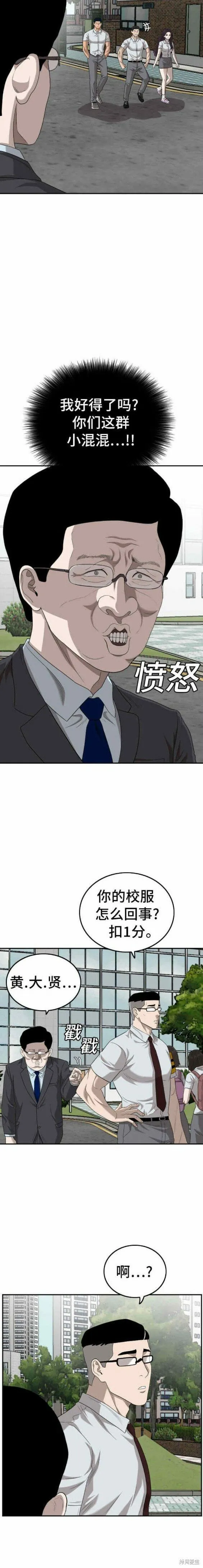 第137话 第15页