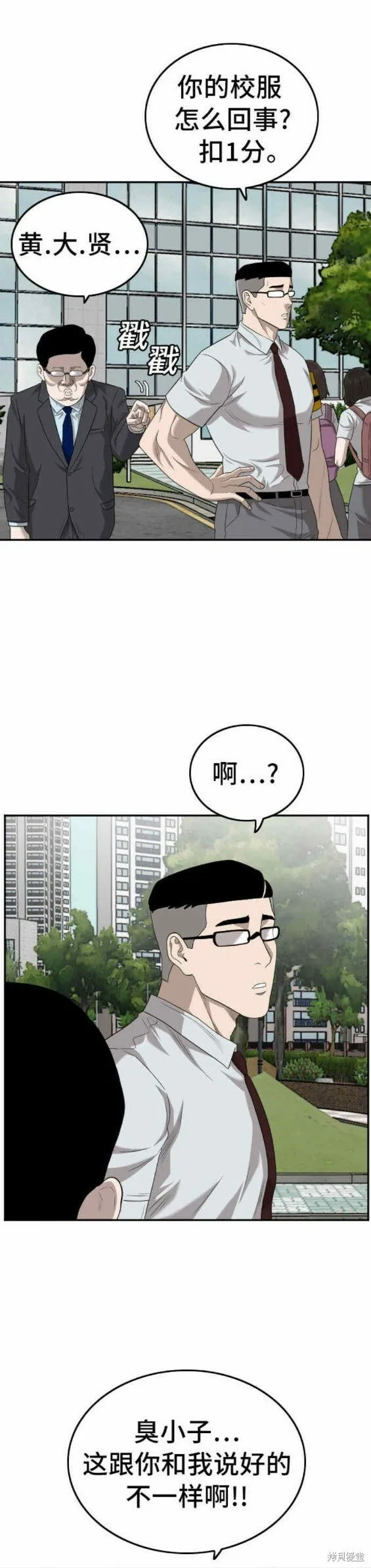 第137话 第16页