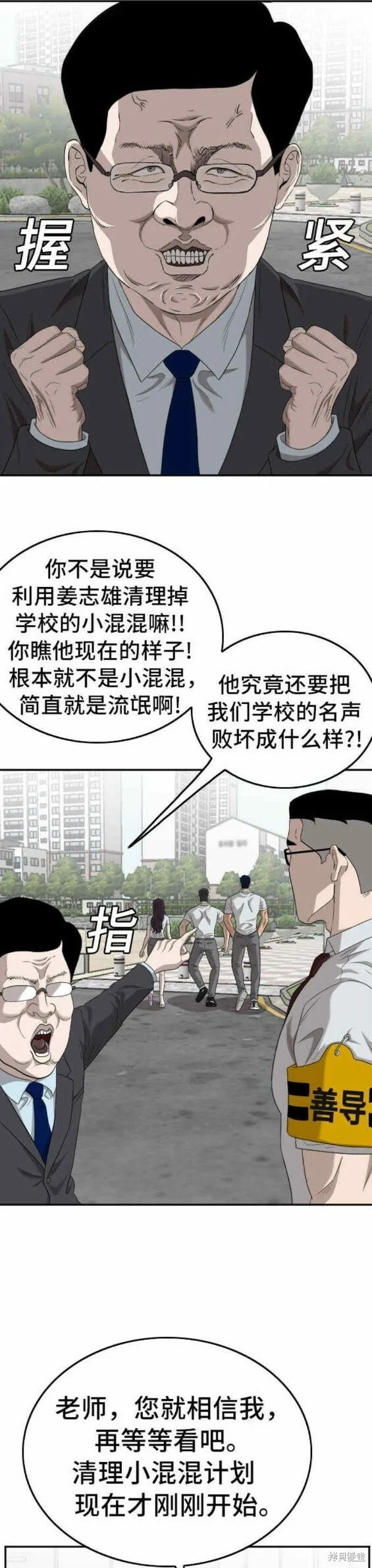第137话 第17页