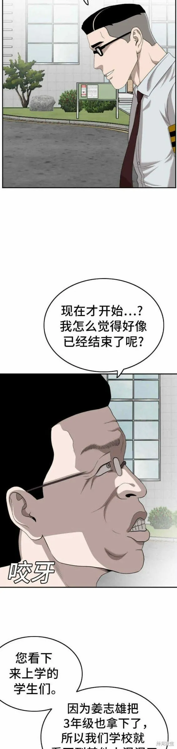 第137话 第18页