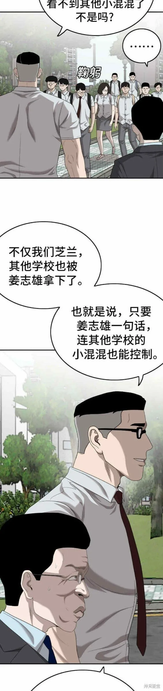 第137话 第19页