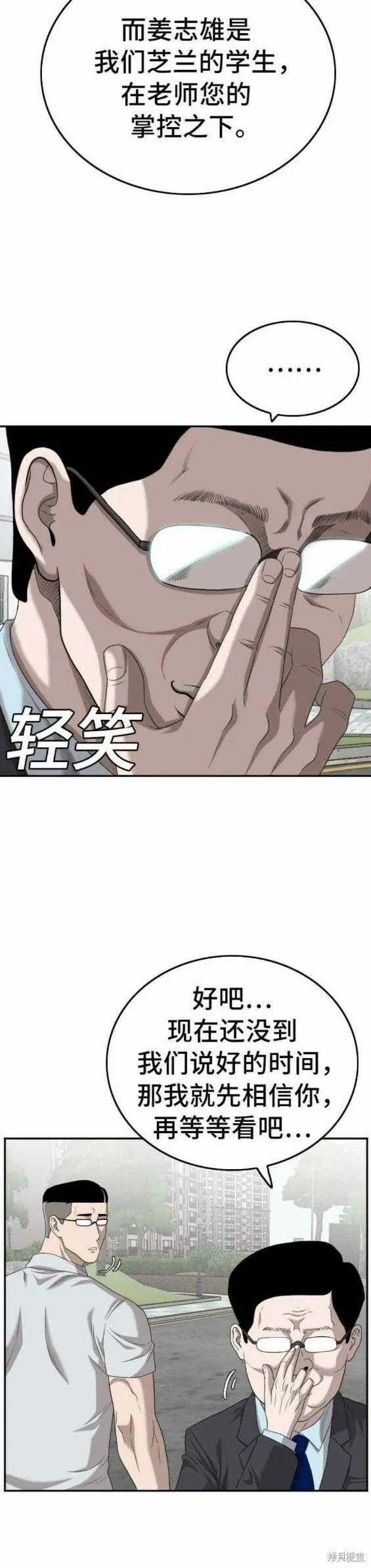 第137话 第20页