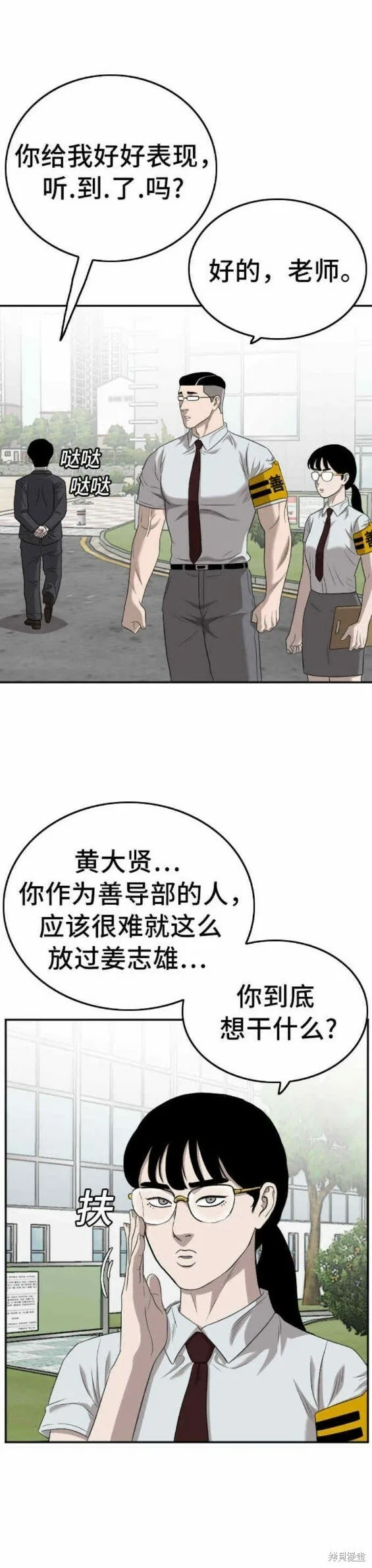 第137话 第21页