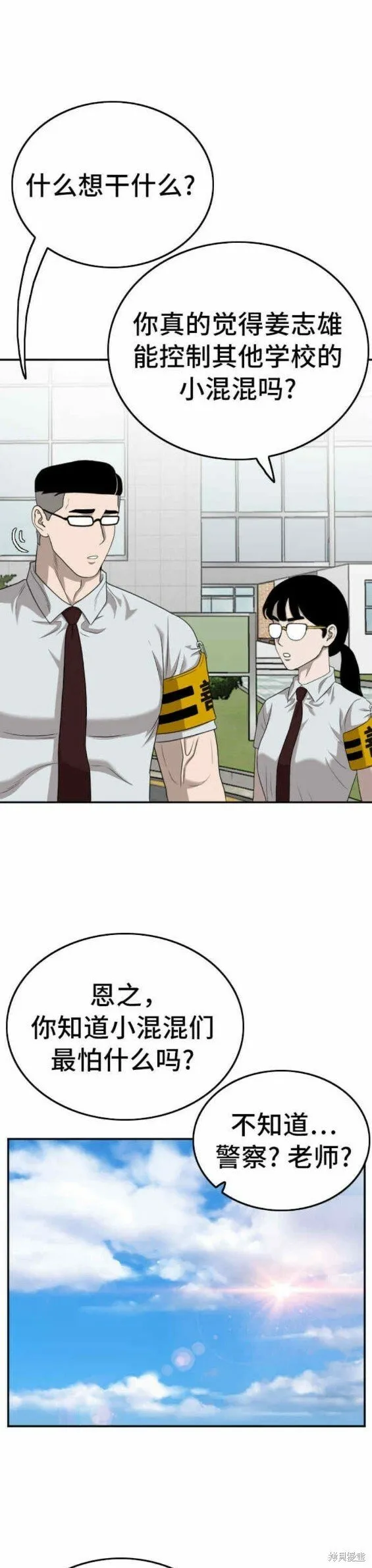 第137话 第22页