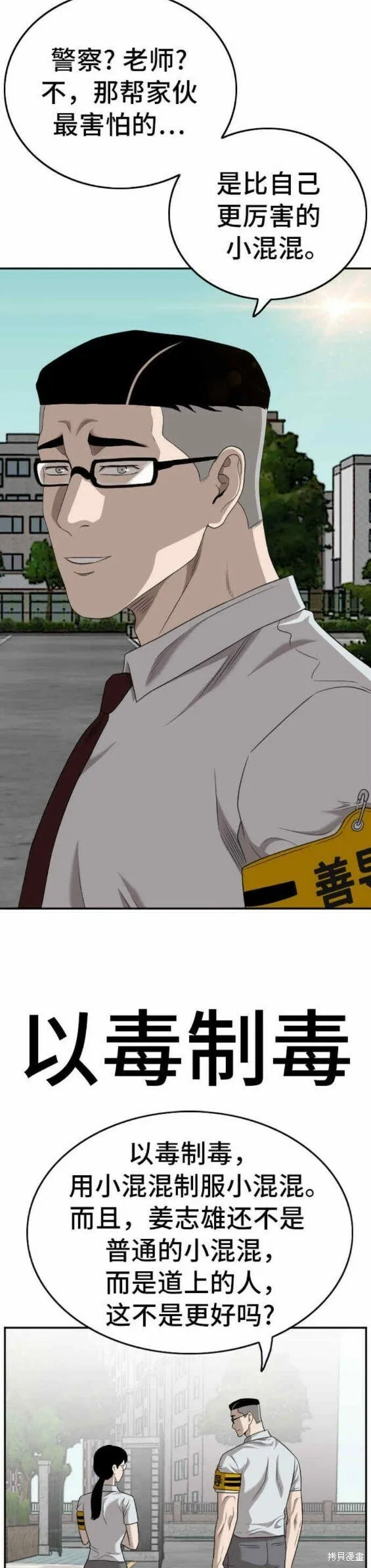 第137话 第23页