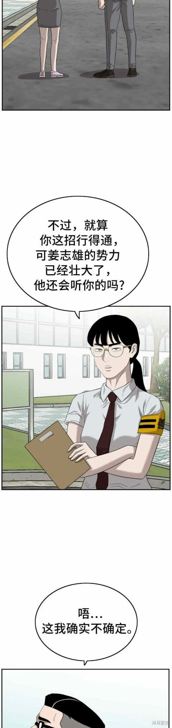 第137话 第24页