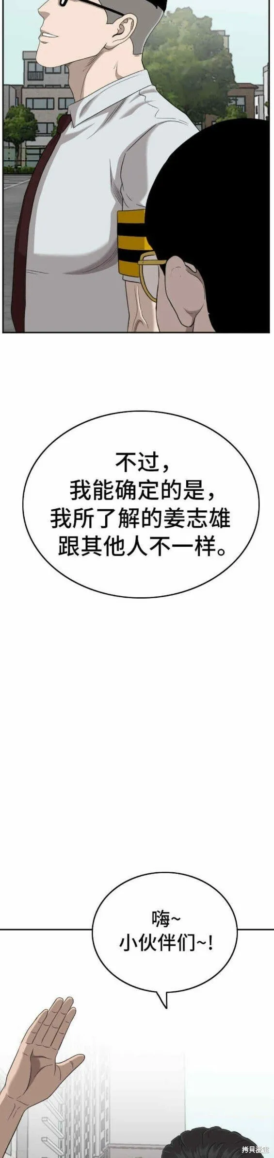 第137话 第25页