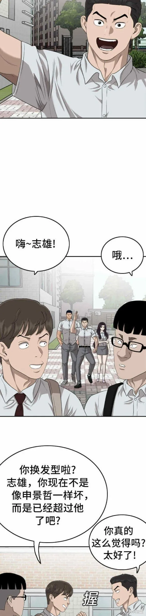 第137话 第26页