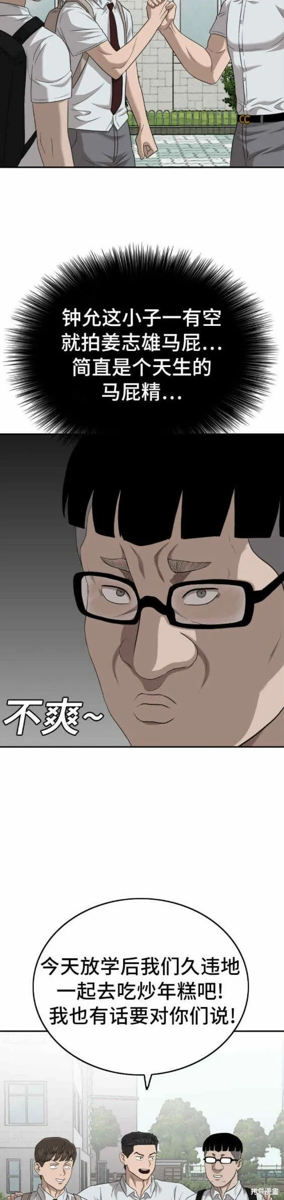 第137话 第27页