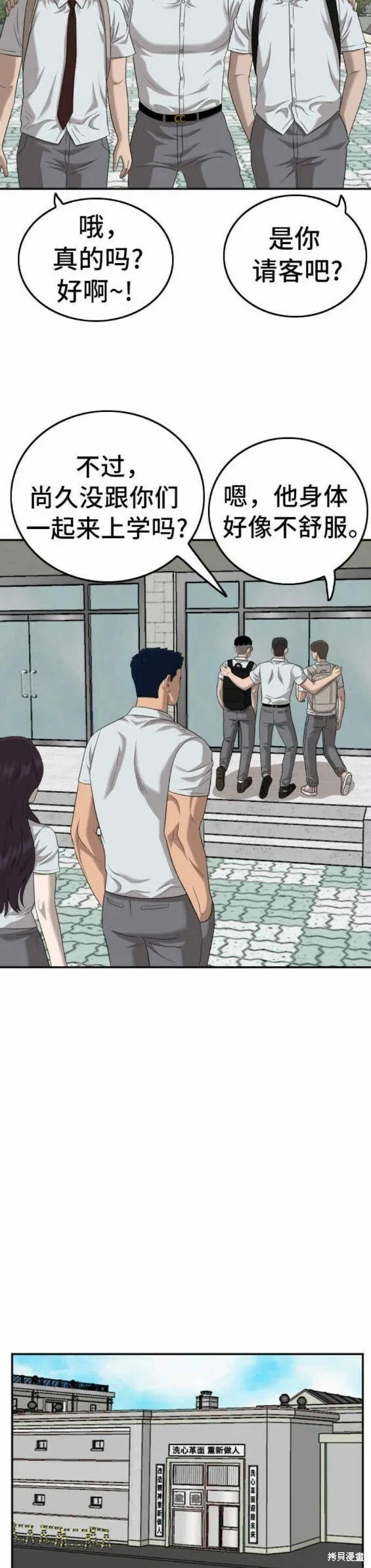 第137话 第28页
