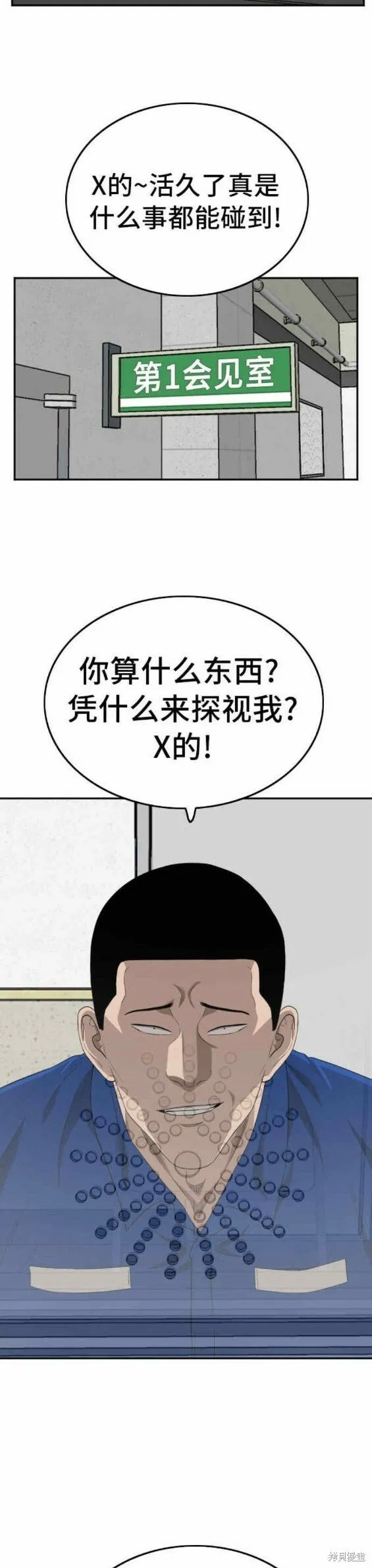 第137话 第29页