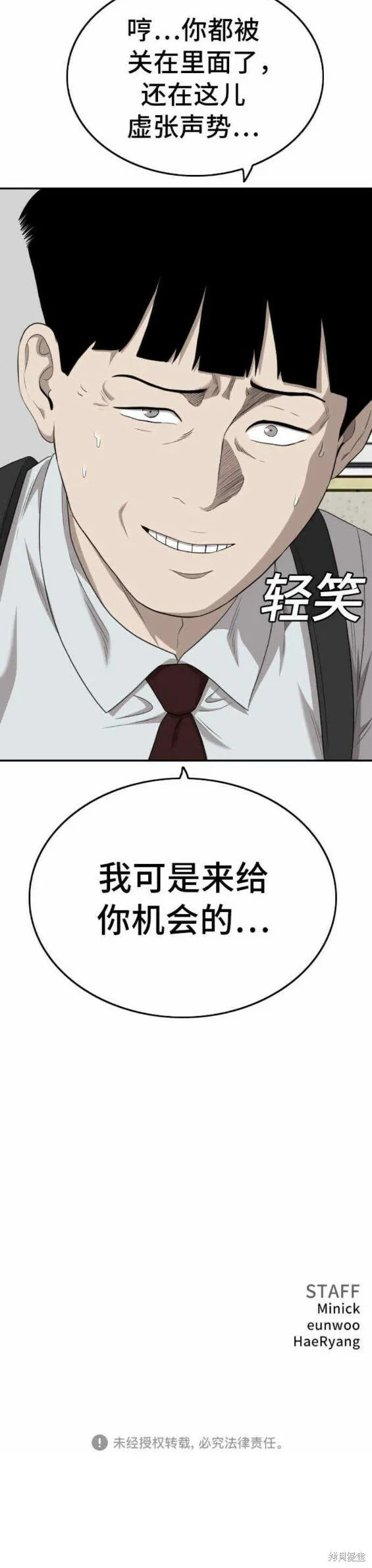 第137话 第30页