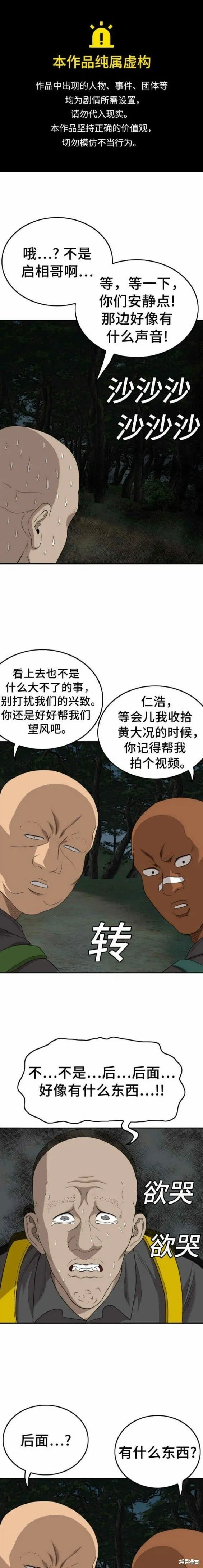 第136话 第1页