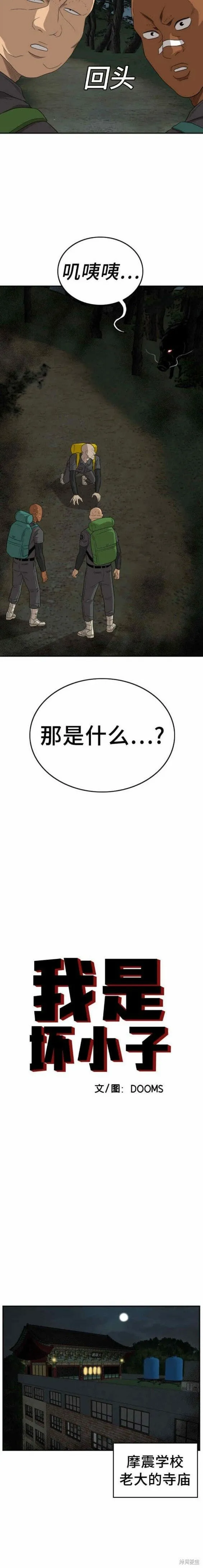 第136话 第2页