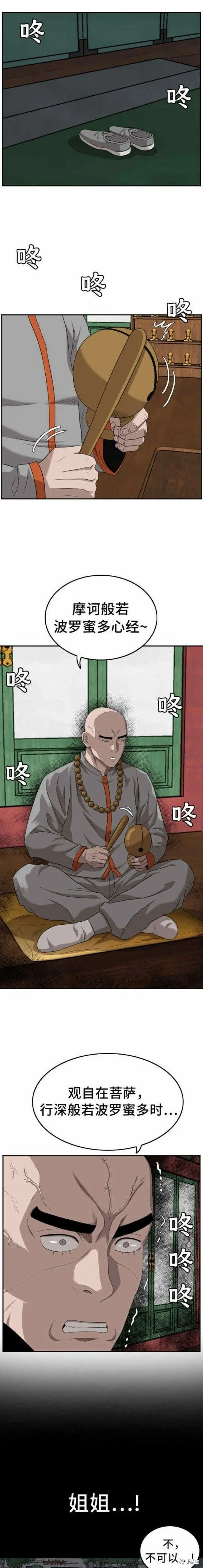 第136话 第3页