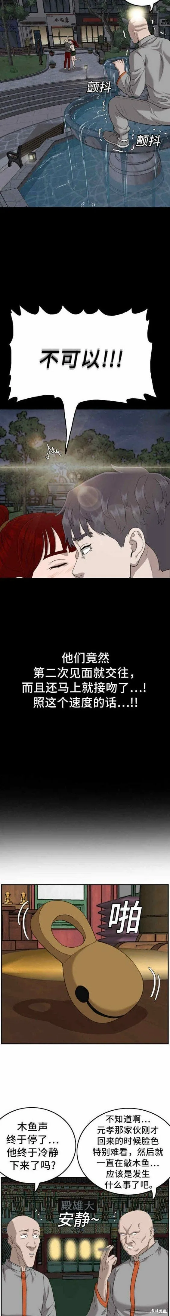 第136话 第4页
