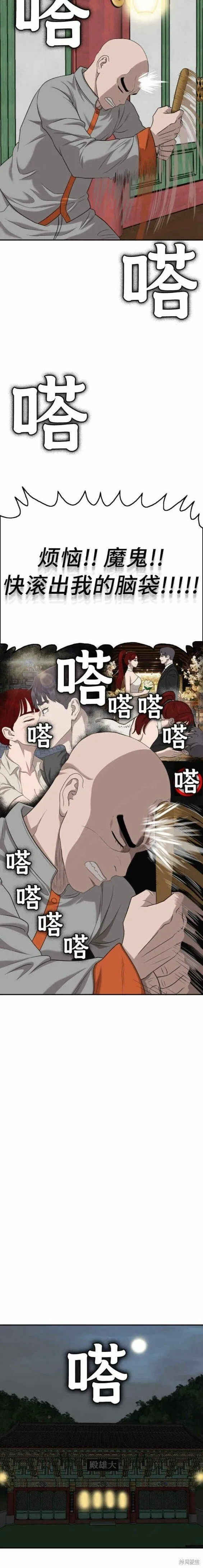 第136话 第6页
