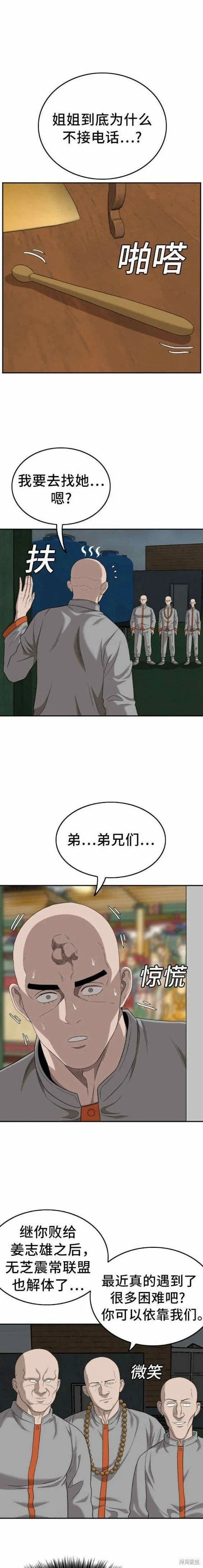 第136话 第7页