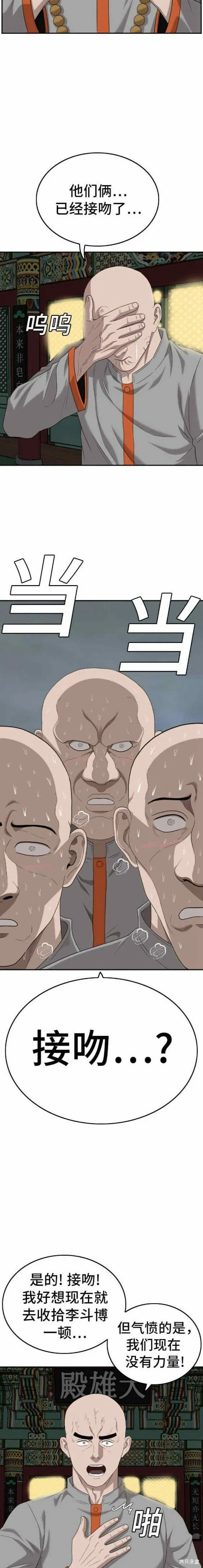 第136话 第10页