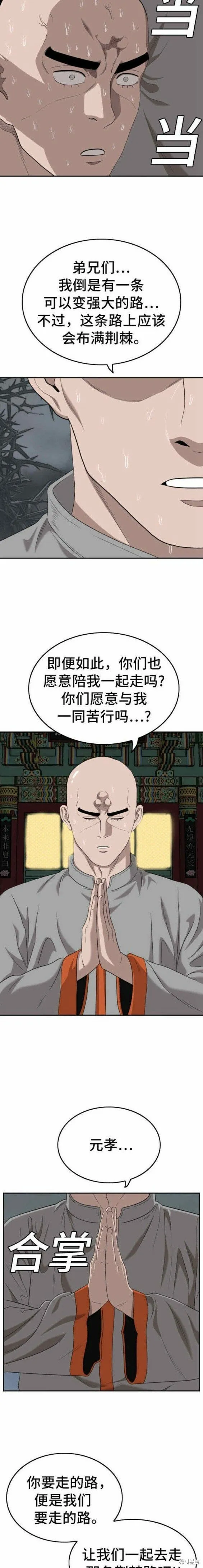 第136话 第12页