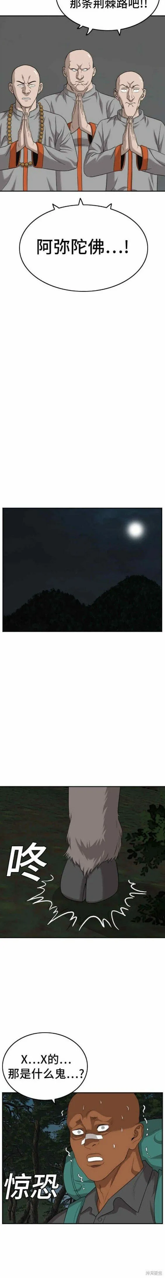 第136话 第13页