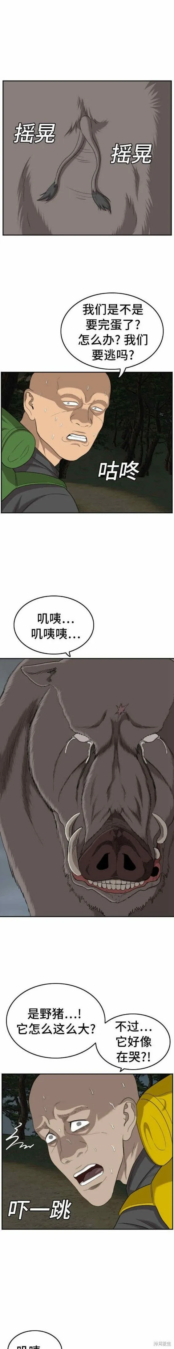 第136话 第14页
