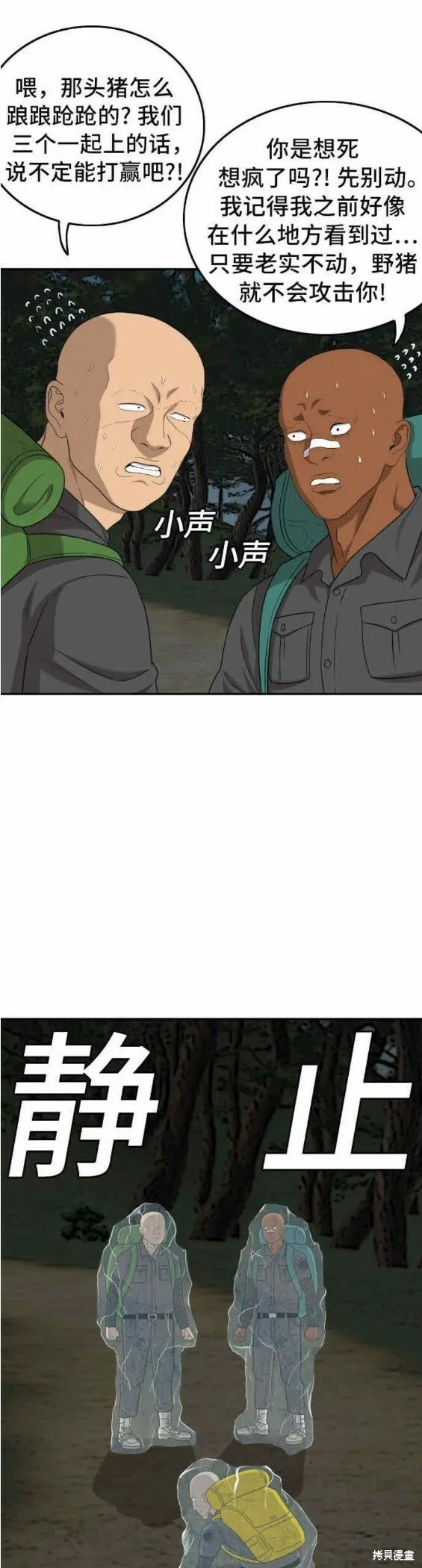 第136话 第16页