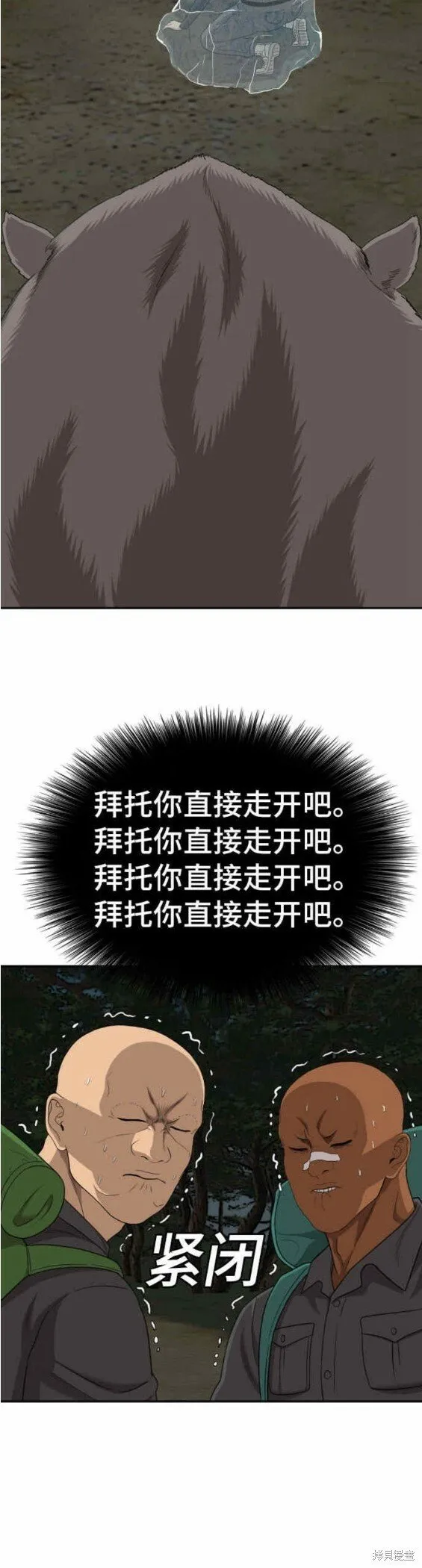 第136话 第17页