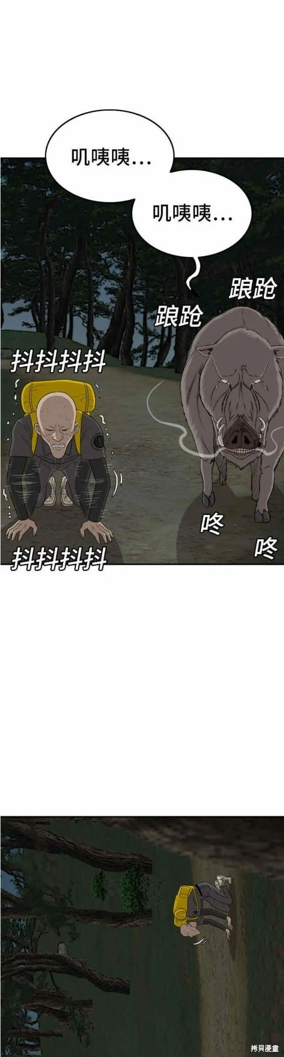 第136话 第18页