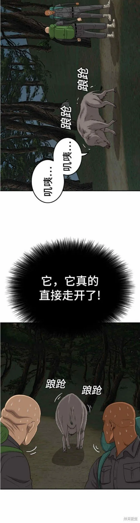 第136话 第19页