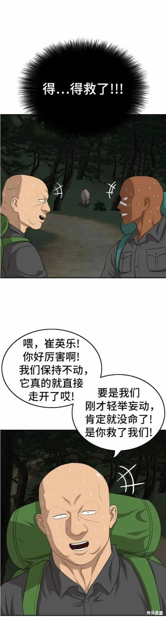 第136话 第20页