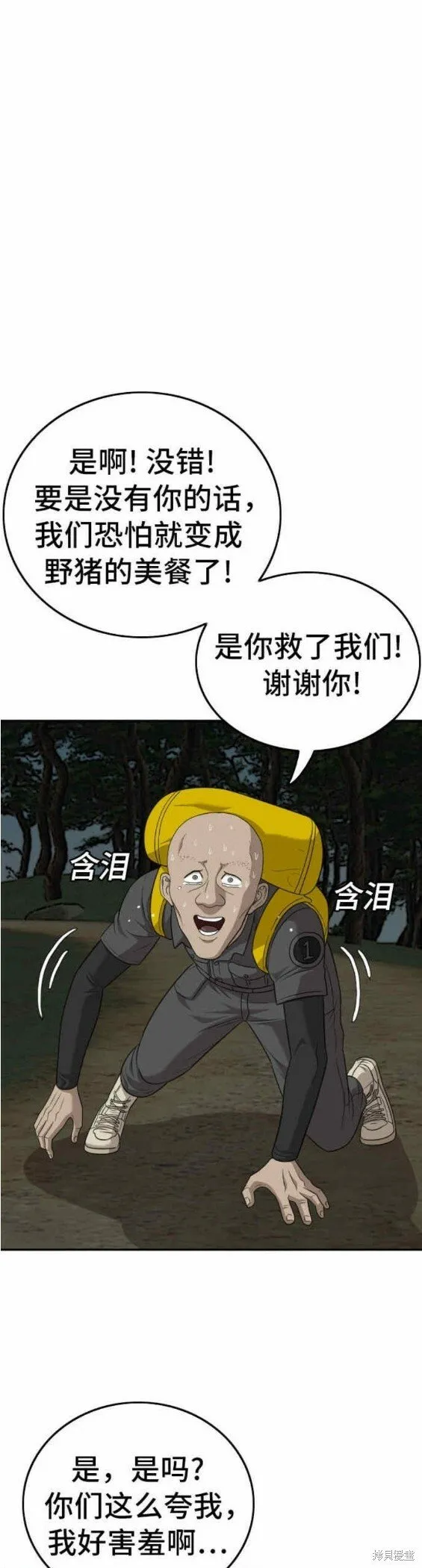 第136话 第21页
