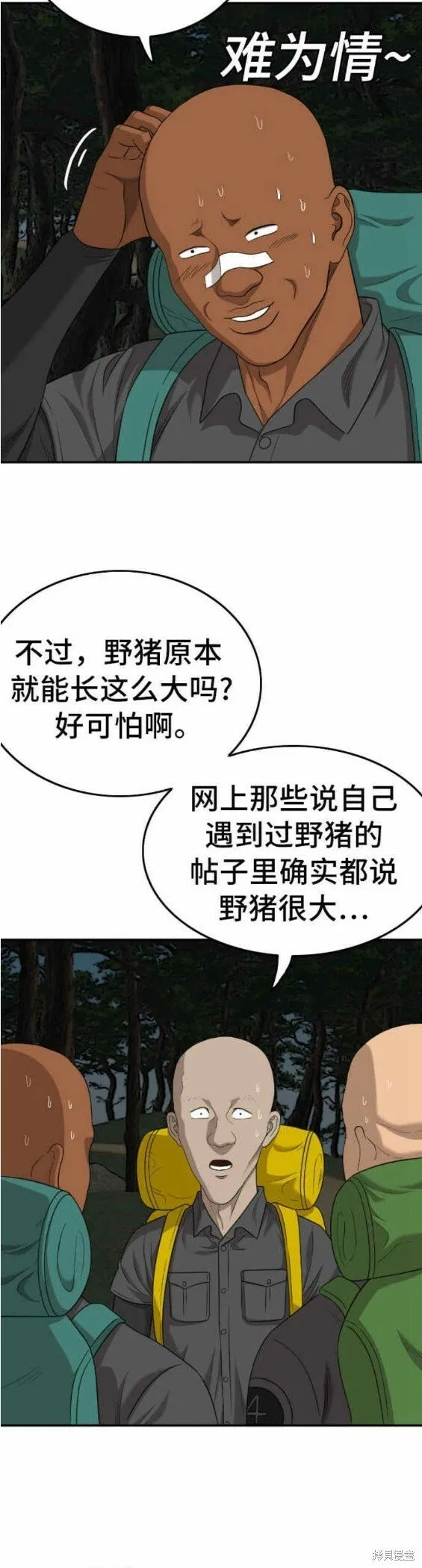 第136话 第22页