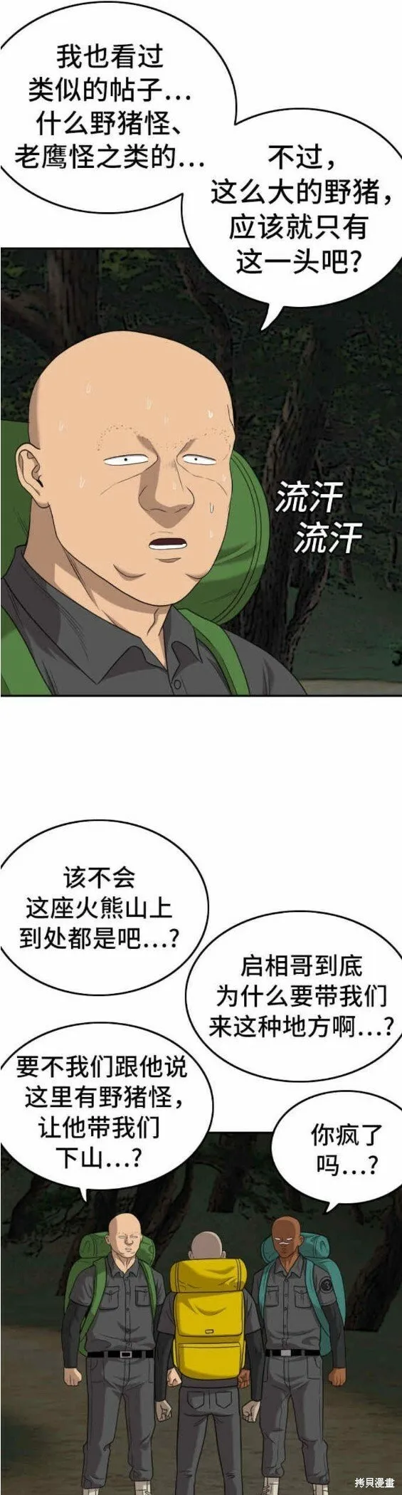 第136话 第23页