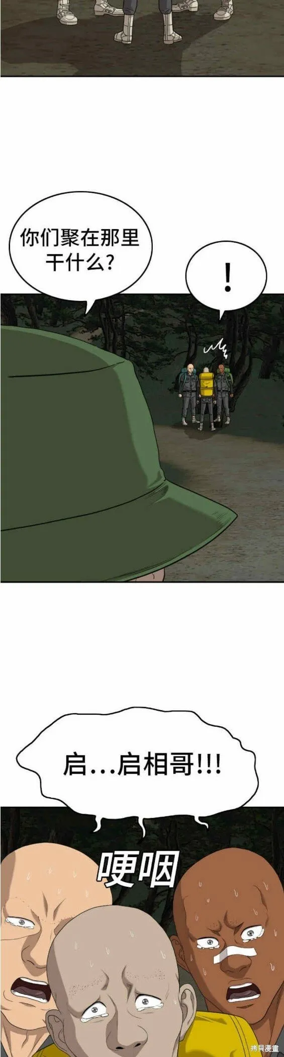 第136话 第24页